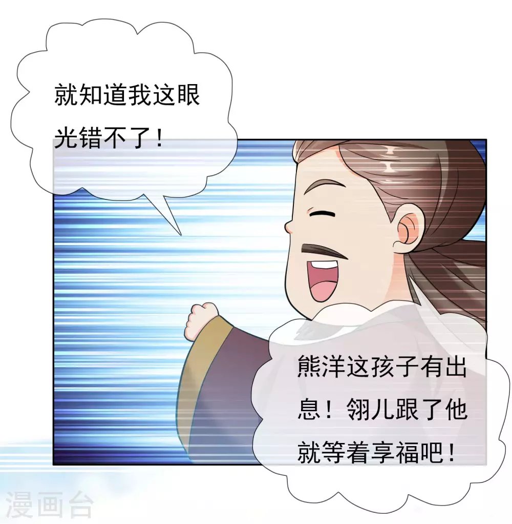 第25话 这该死的魅力