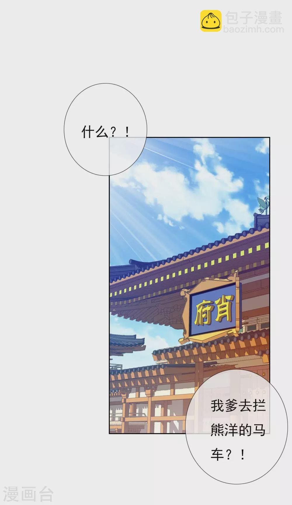 第25话 这该死的魅力