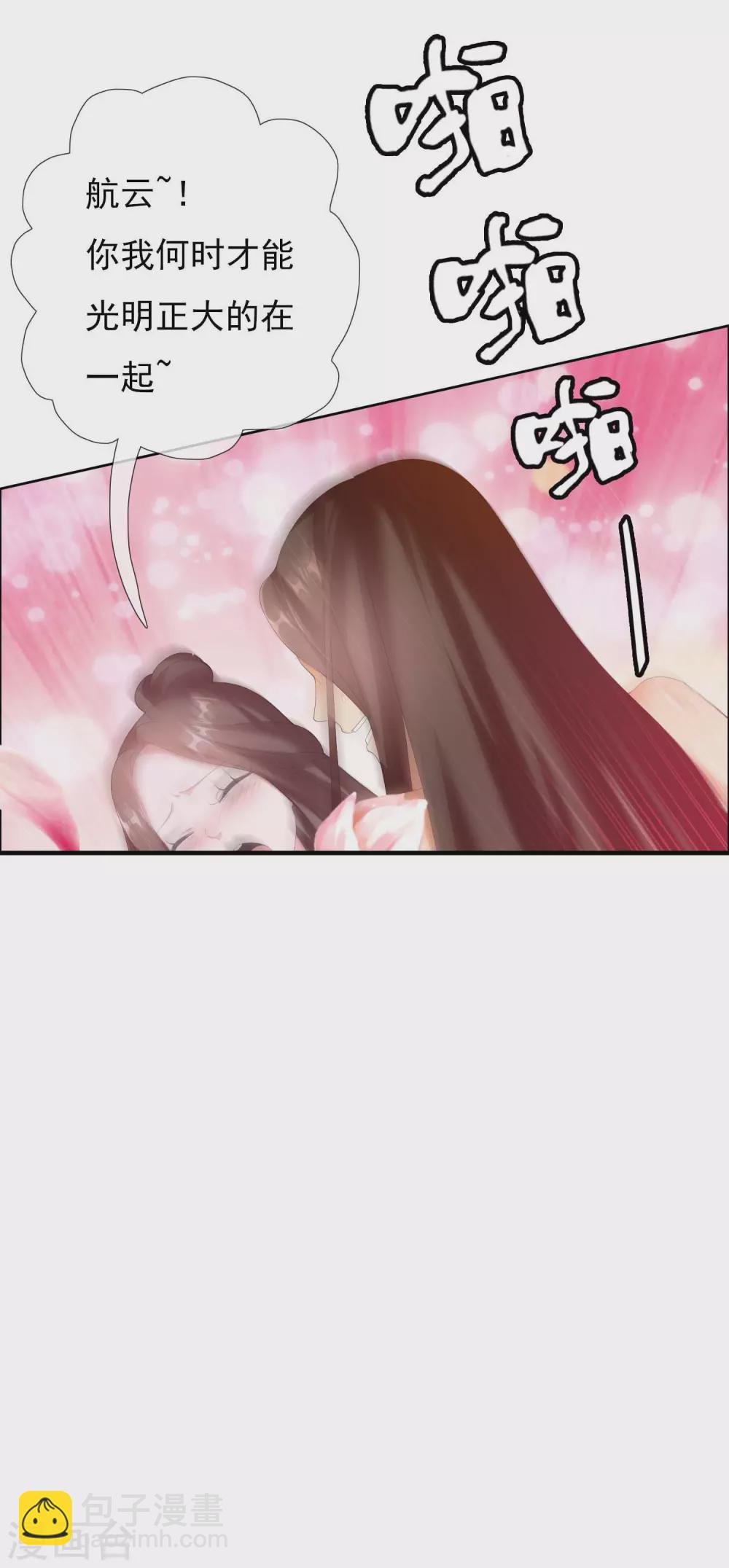 第25话 这该死的魅力