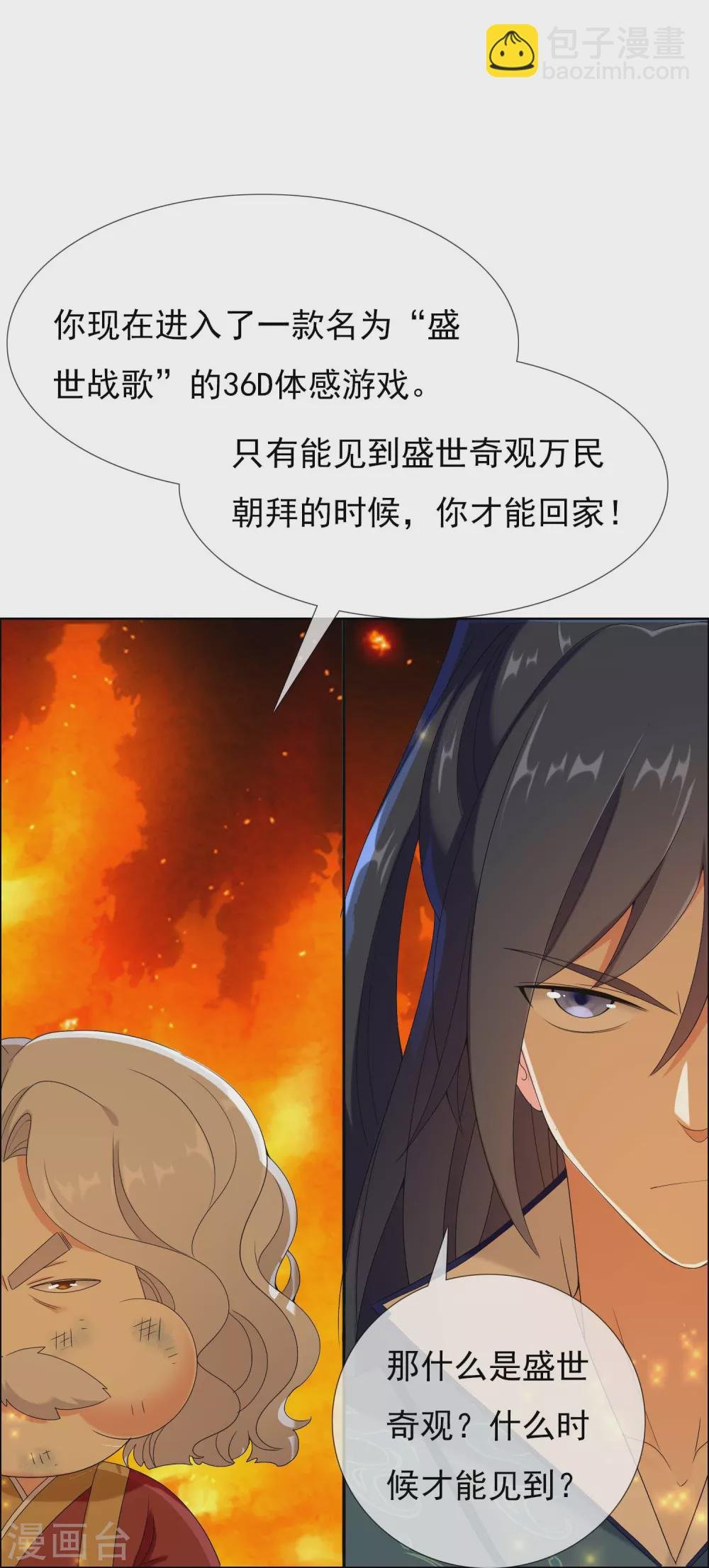 第2话 偷拍算什么任务？
