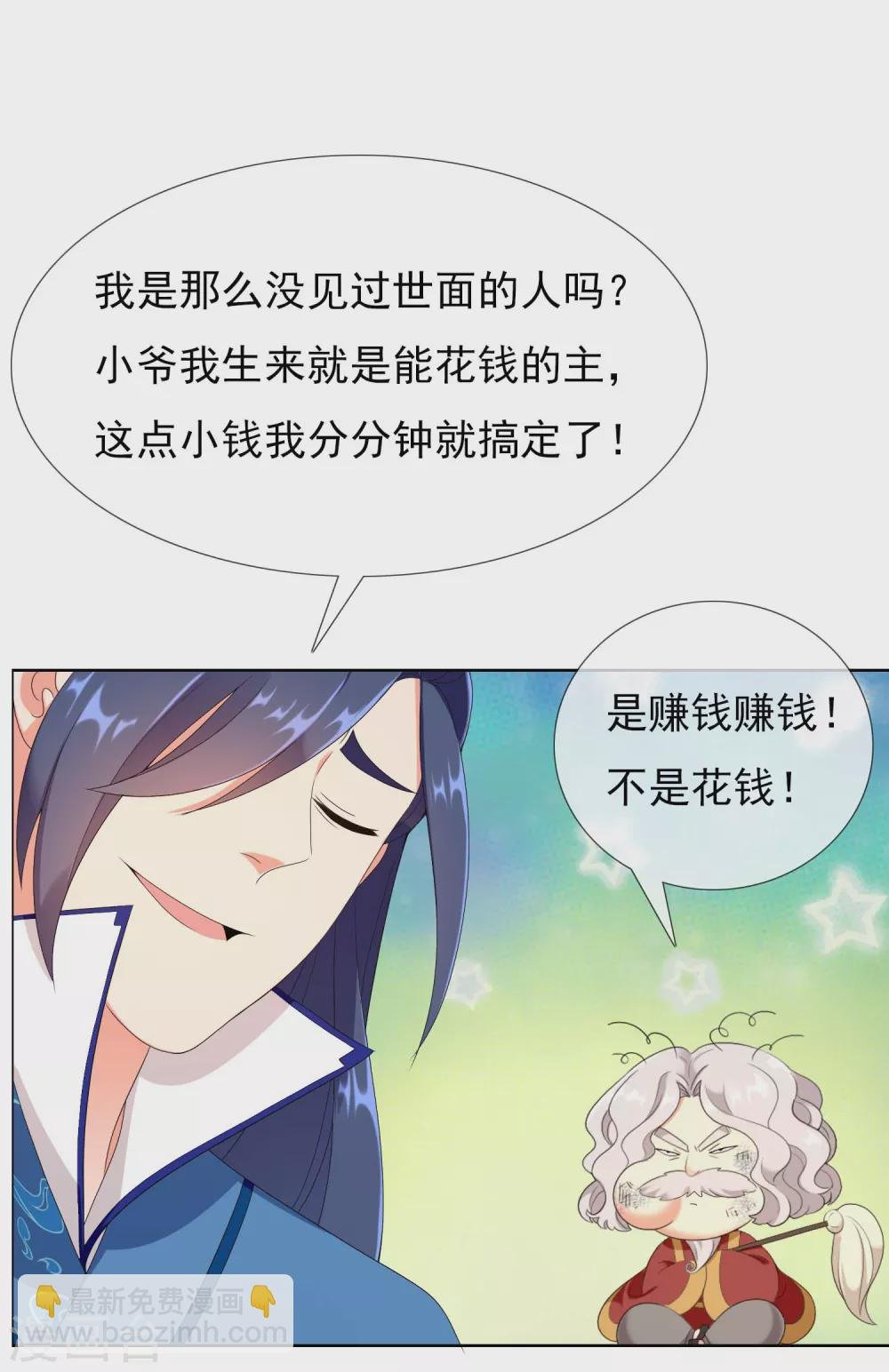 第2话 偷拍算什么任务？