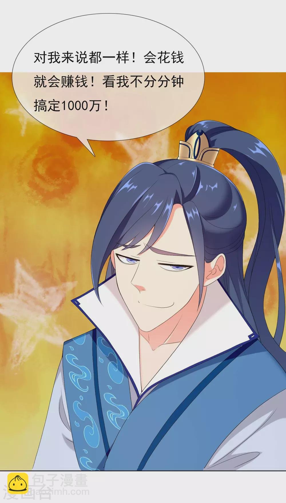 第2话 偷拍算什么任务？