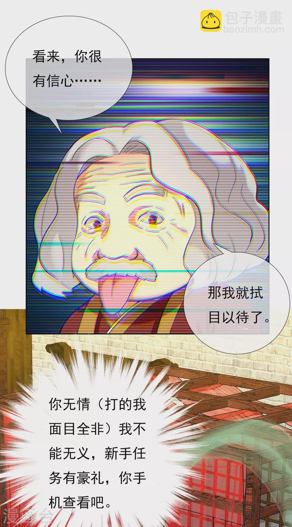 第2话 偷拍算什么任务？