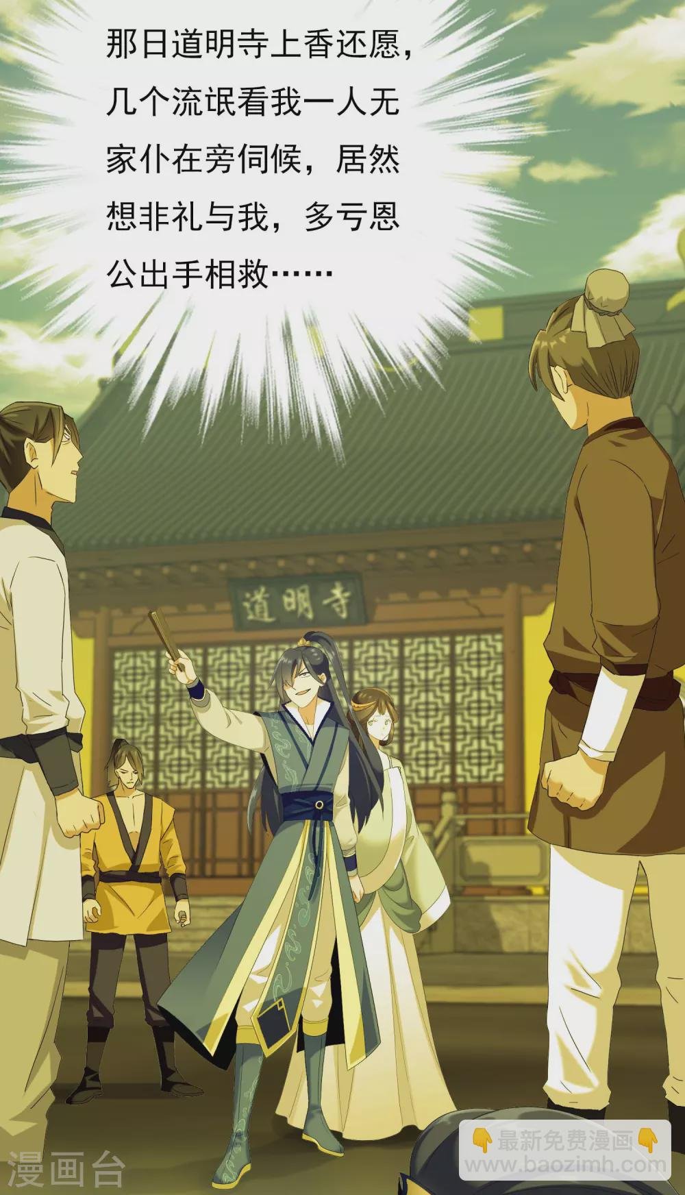 第2话 偷拍算什么任务？
