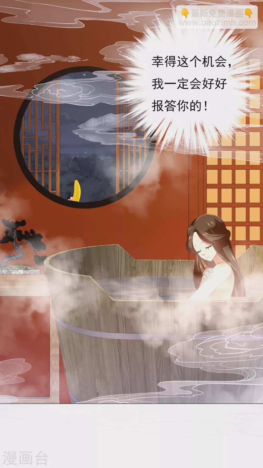 第2话 偷拍算什么任务？