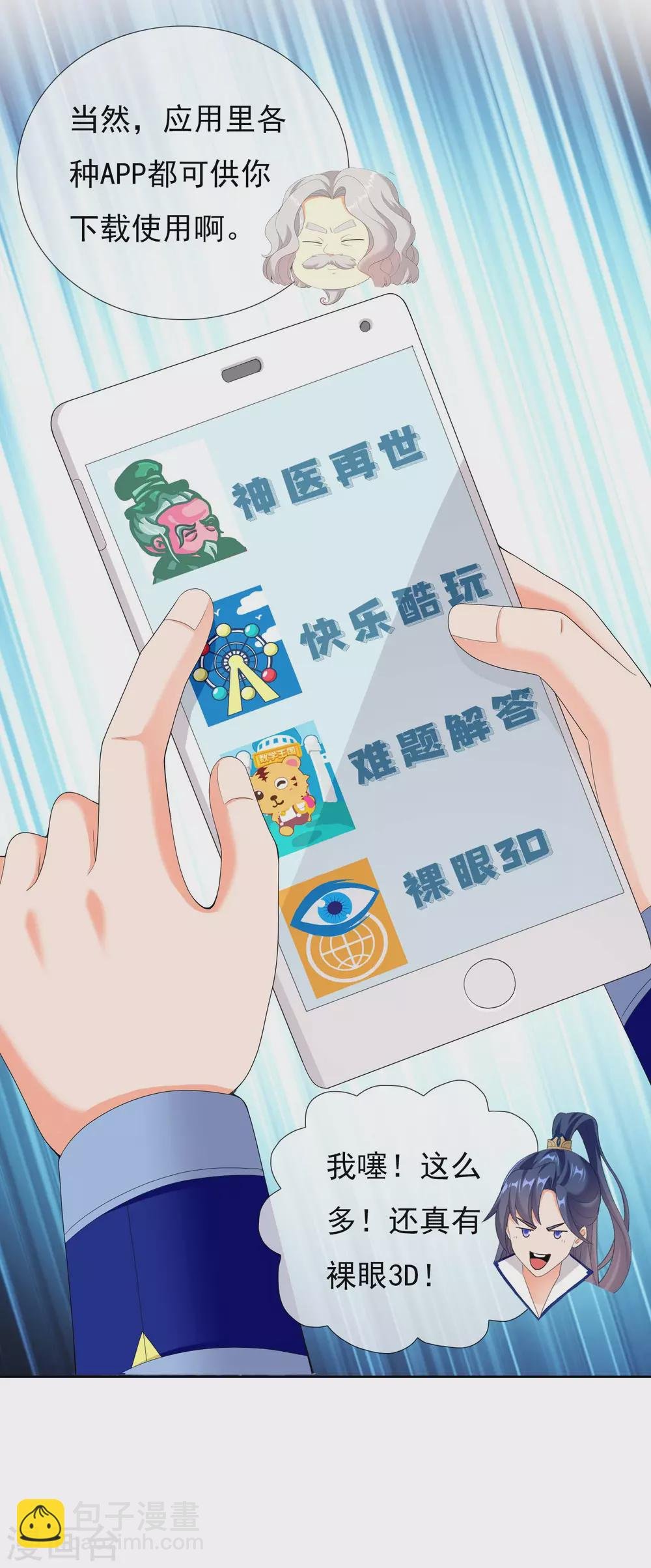 第27话 多么痛的选择