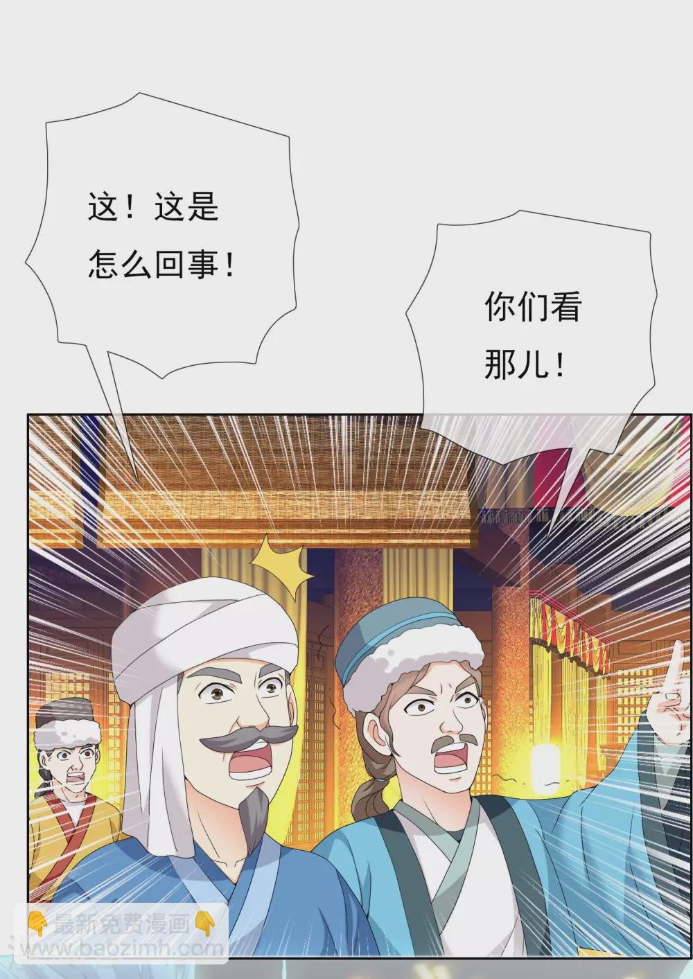 第28话 跪下唱征服