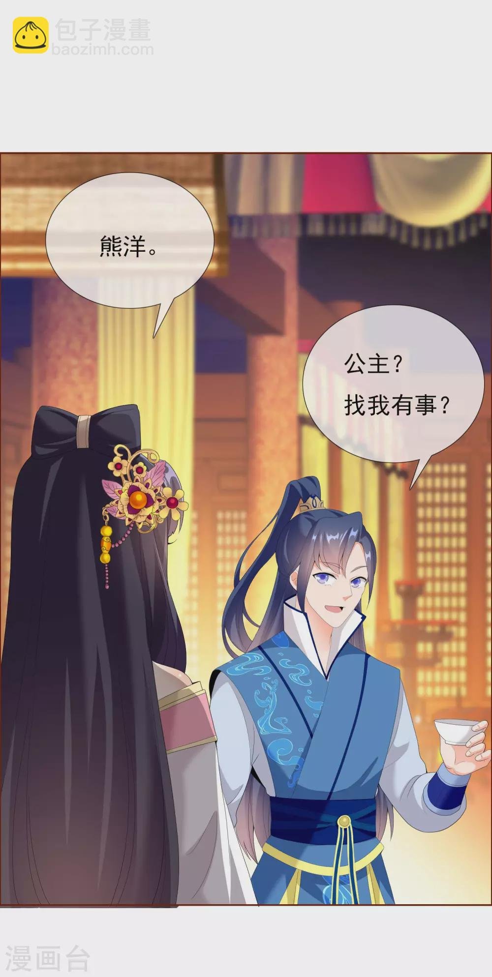 第28话 跪下唱征服