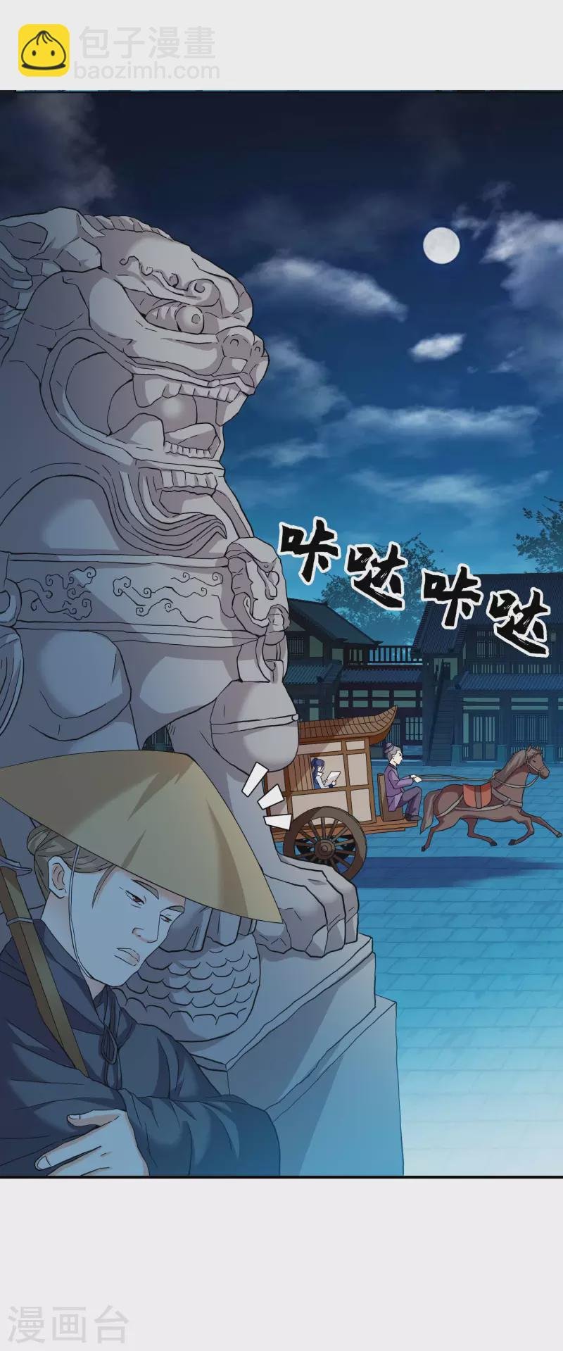 第29话 被挟持的女儿