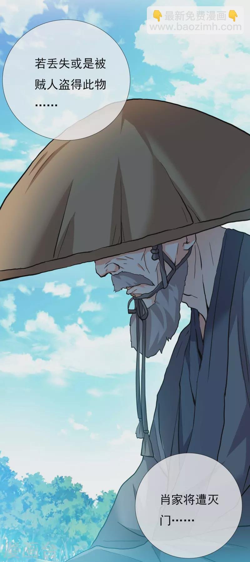 第29话 被挟持的女儿