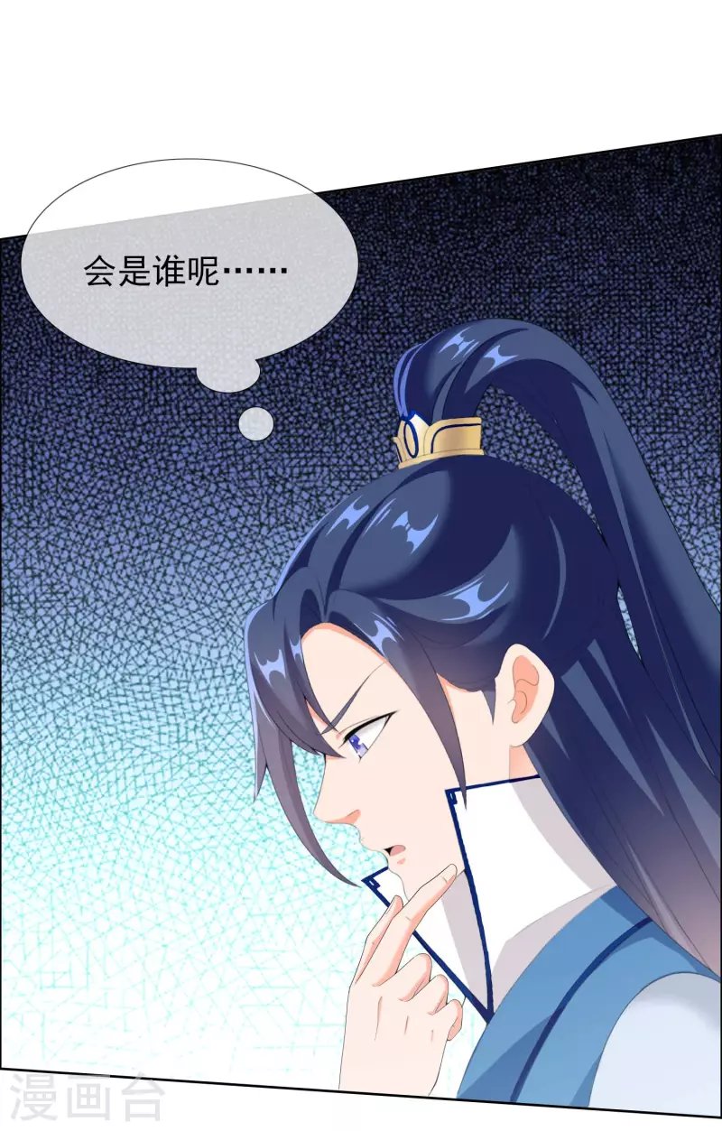第29话 被挟持的女儿