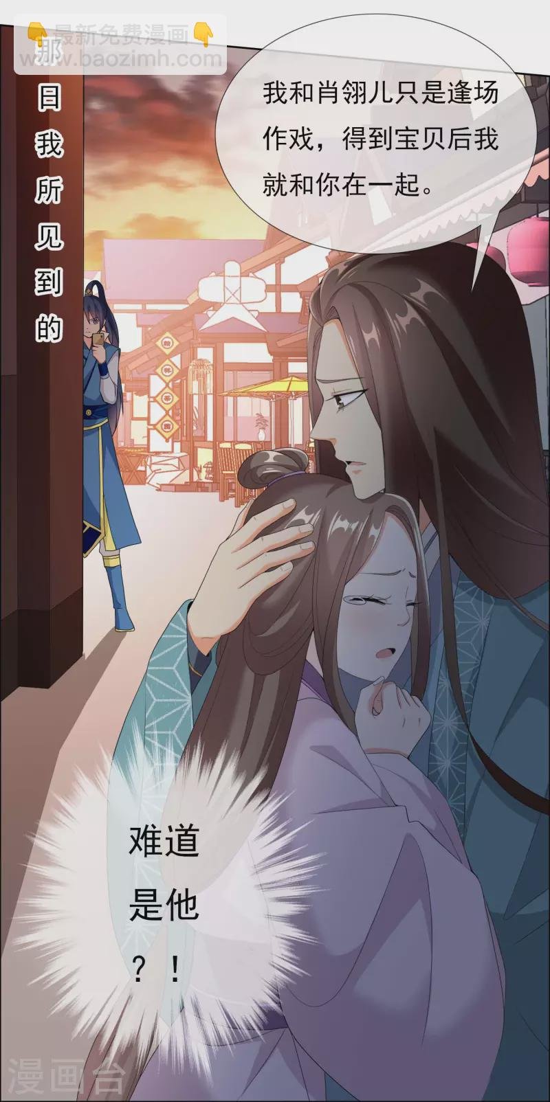 第29话 被挟持的女儿