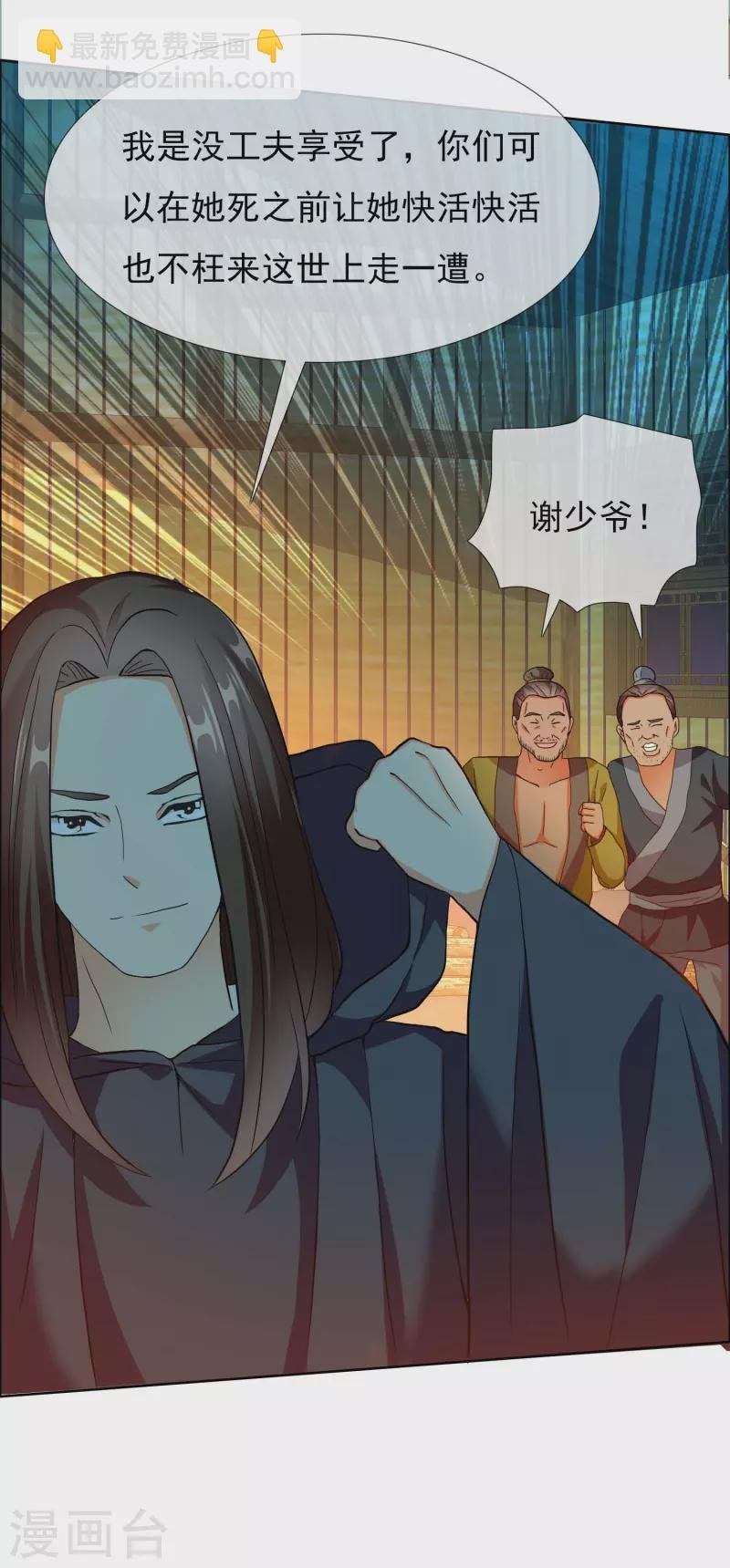 第29话 被挟持的女儿