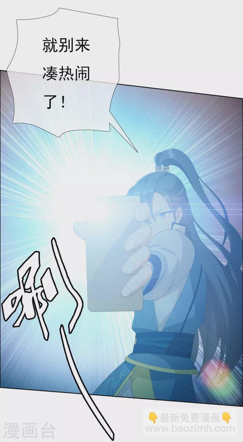 第30话 公子带你去飙车