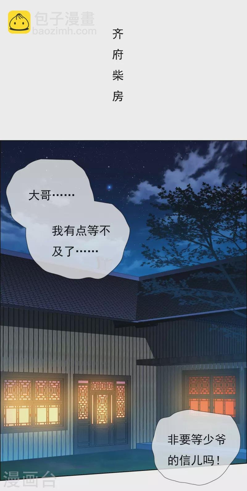 第30话 公子带你去飙车