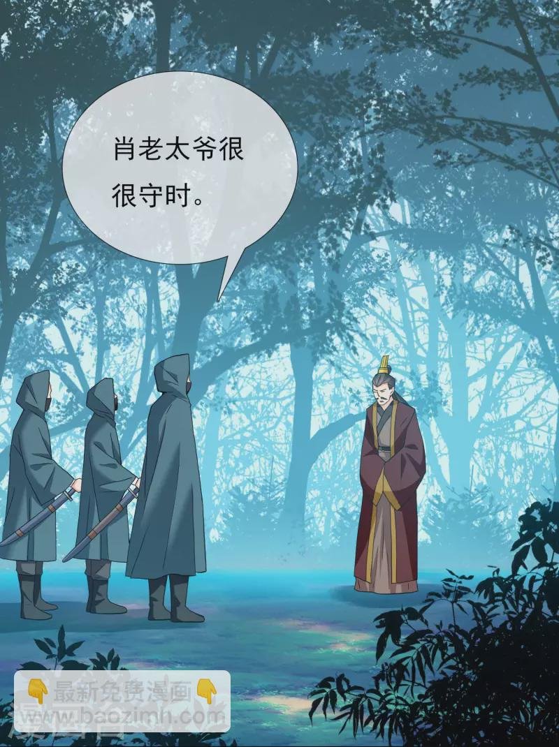 第30话 公子带你去飙车
