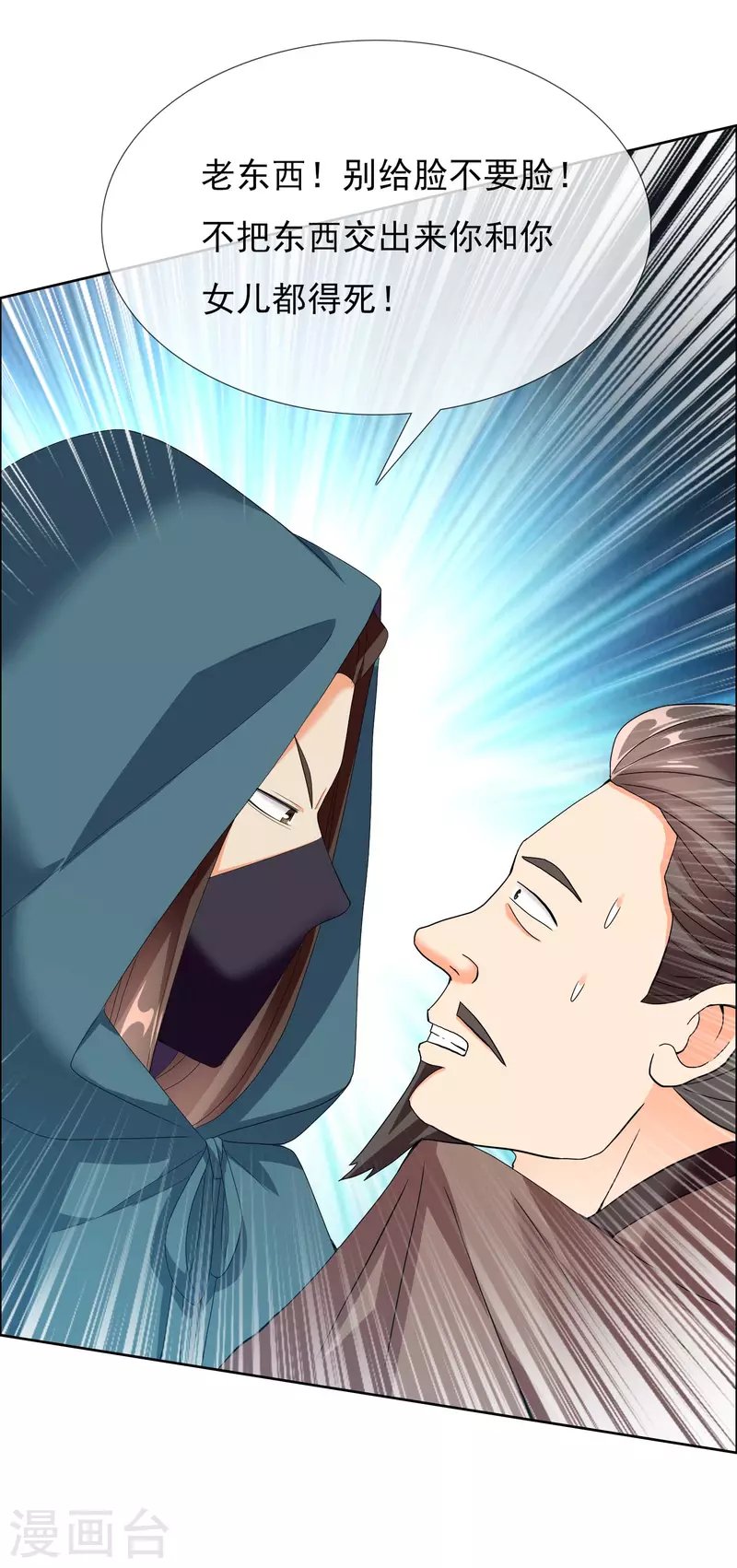 第30话 公子带你去飙车
