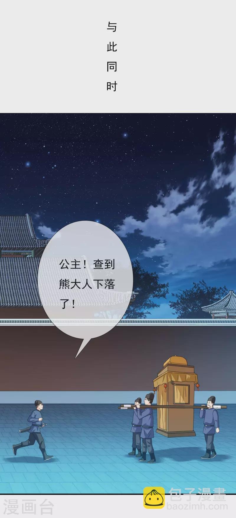 第30话 公子带你去飙车