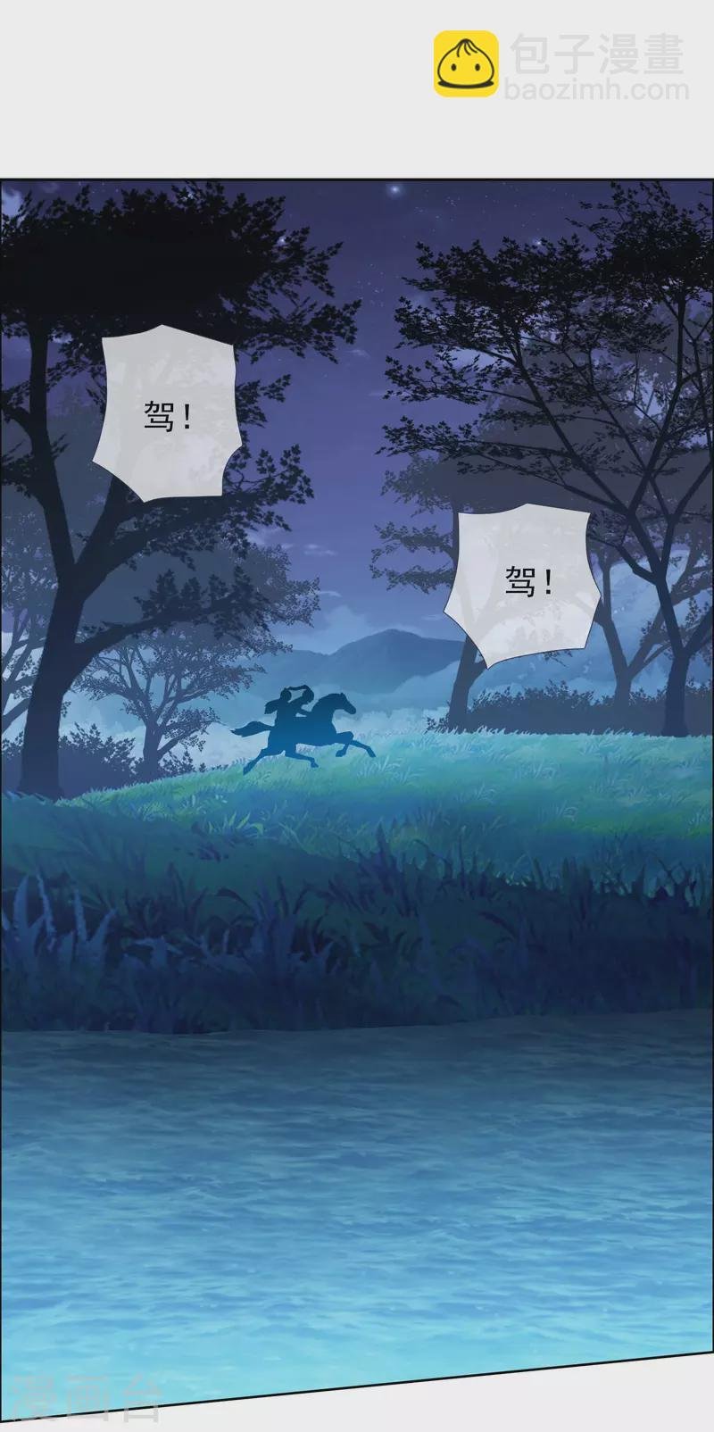 第31话 来啊！互相伤害啊！