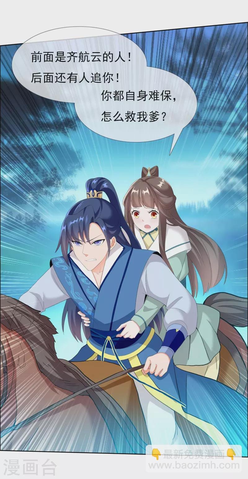 第31话 来啊！互相伤害啊！
