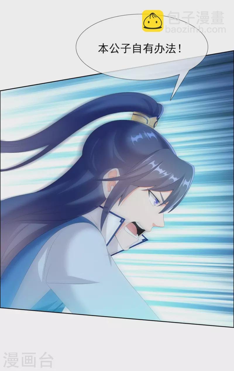 第31话 来啊！互相伤害啊！