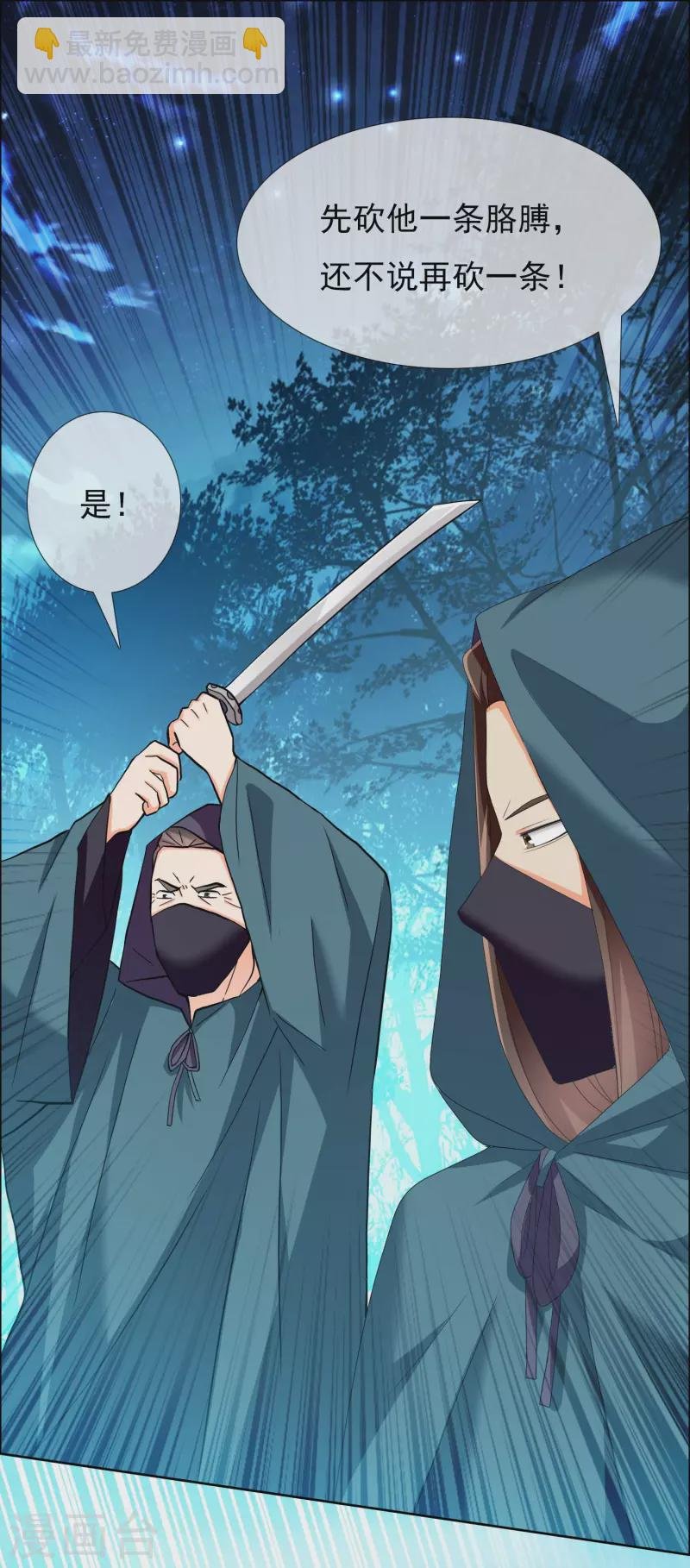 第31话 来啊！互相伤害啊！