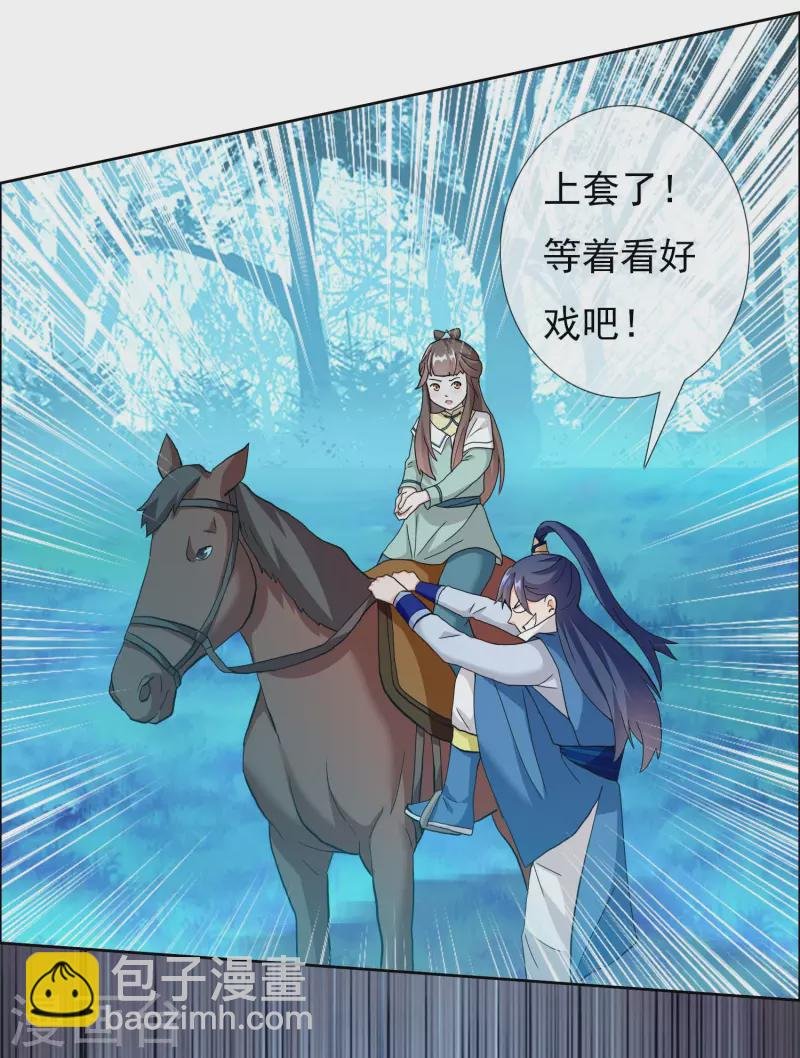 第31话 来啊！互相伤害啊！