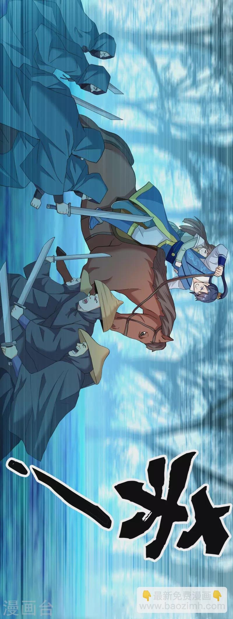 第31话 来啊！互相伤害啊！
