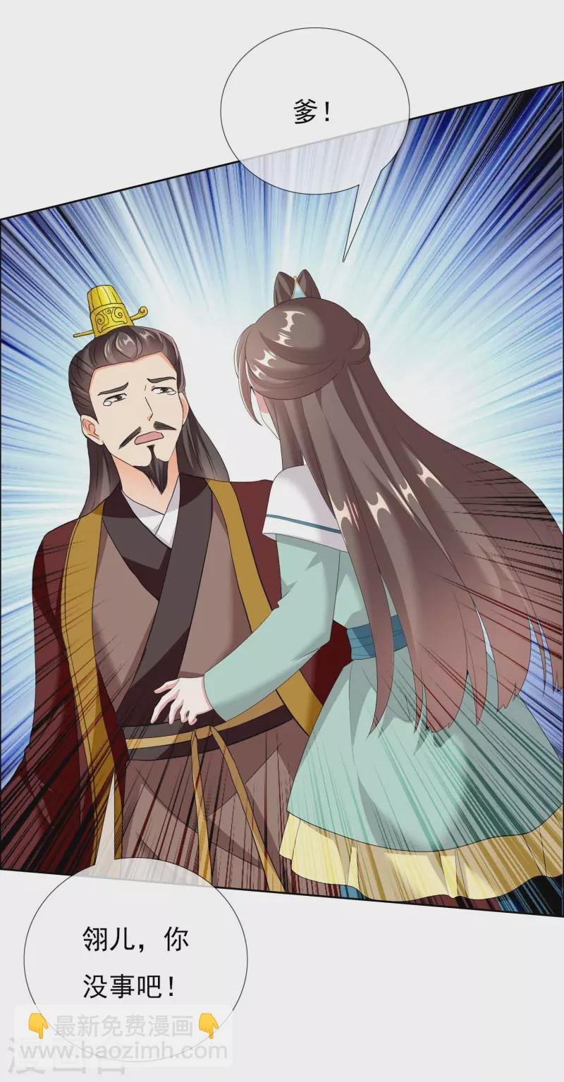 第31话 来啊！互相伤害啊！