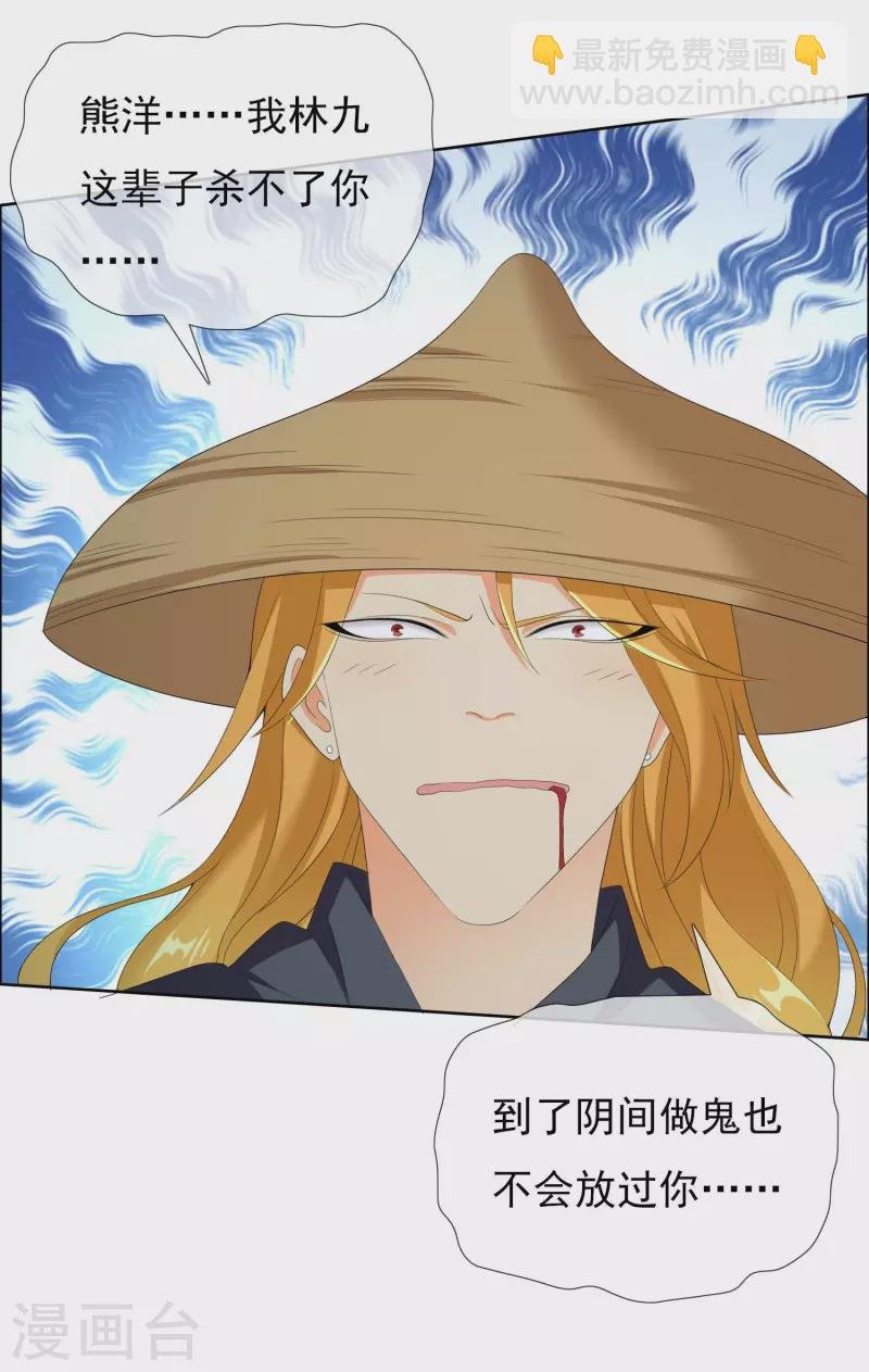 第31话 来啊！互相伤害啊！