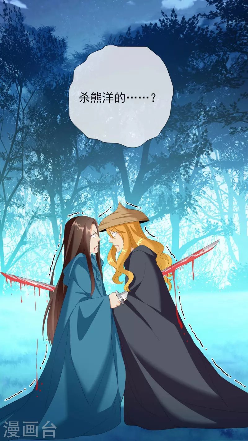 第31话 来啊！互相伤害啊！