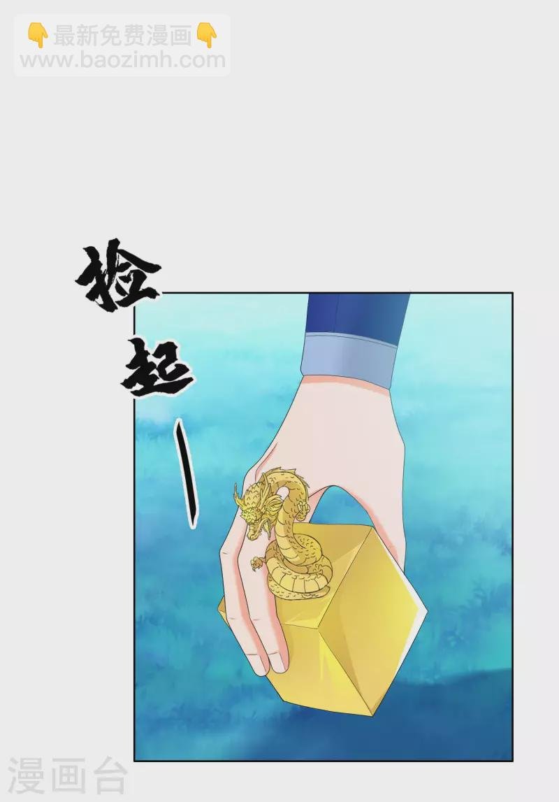 第32话 消失的宝物