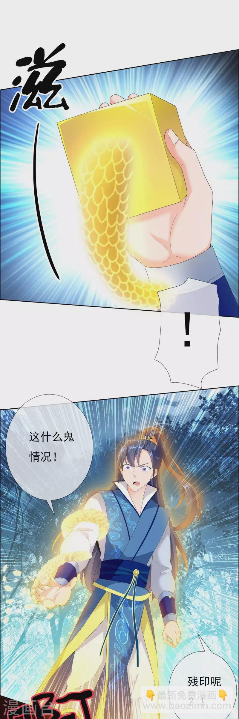 第32话 消失的宝物