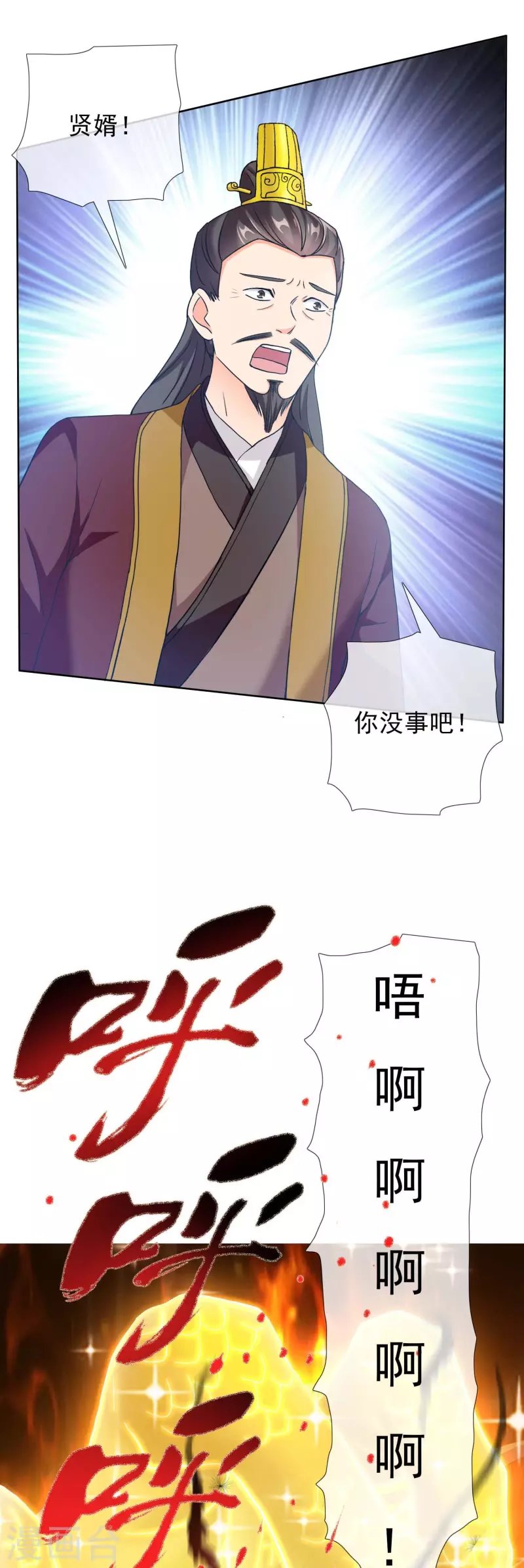 第32话 消失的宝物