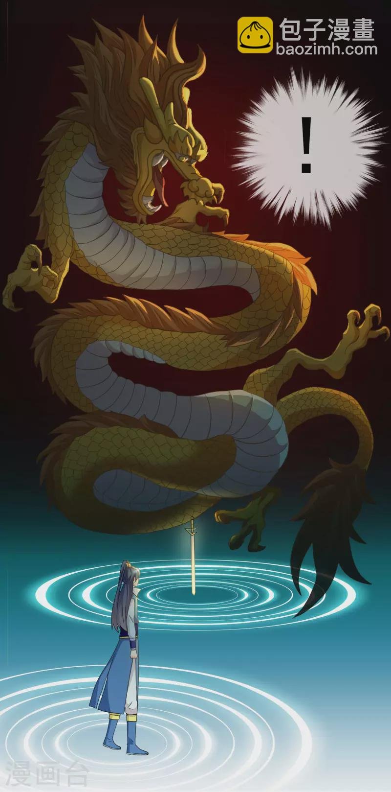 第32话 消失的宝物