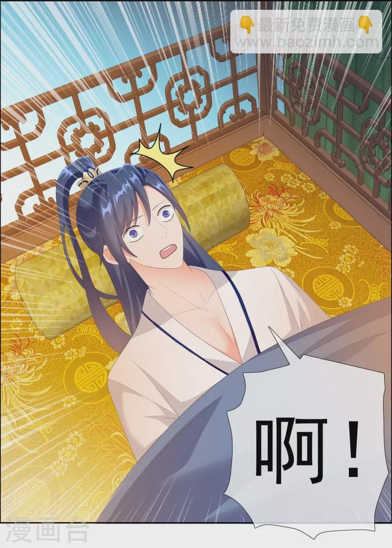 第32话 消失的宝物
