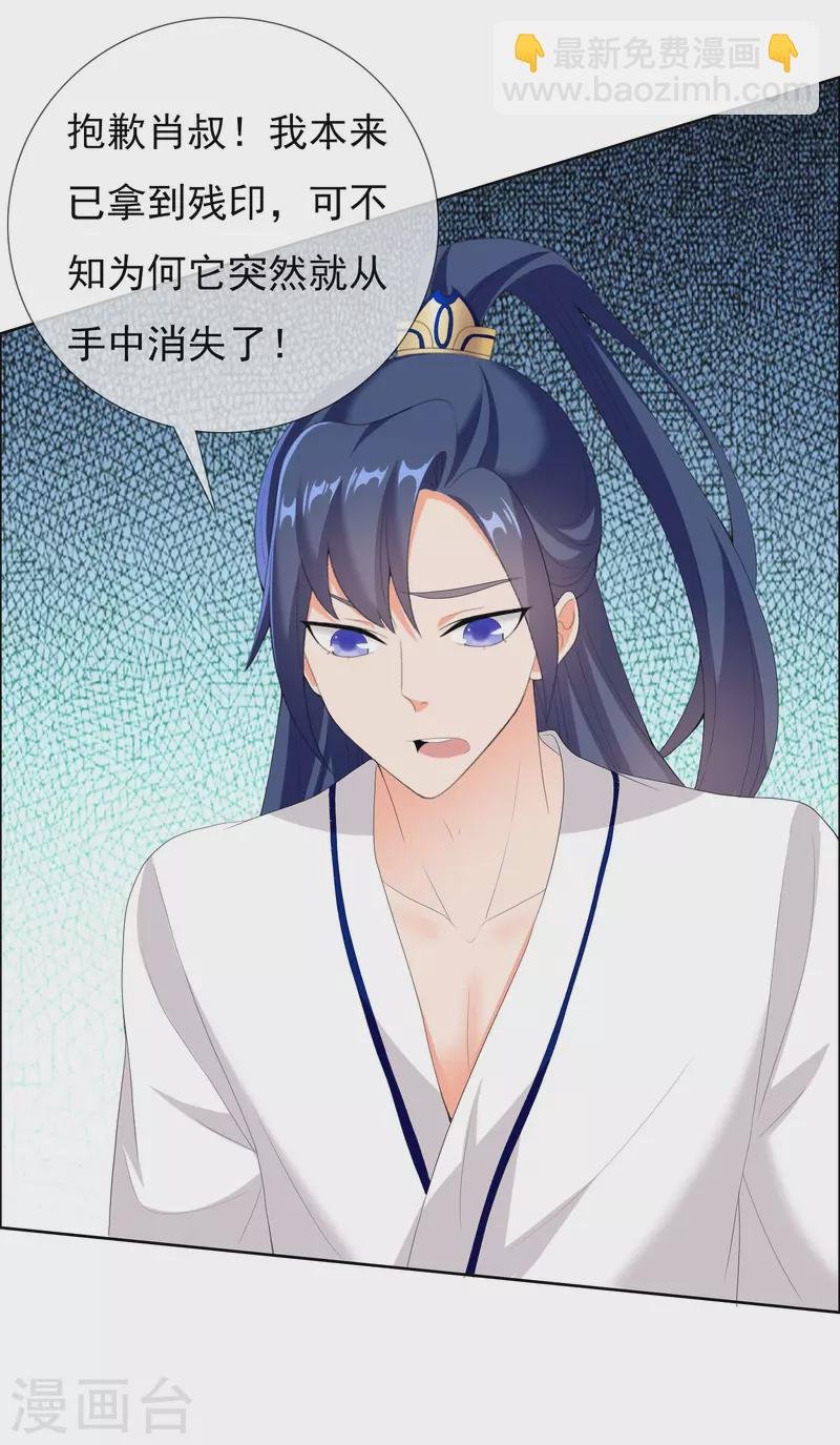 第32话 消失的宝物
