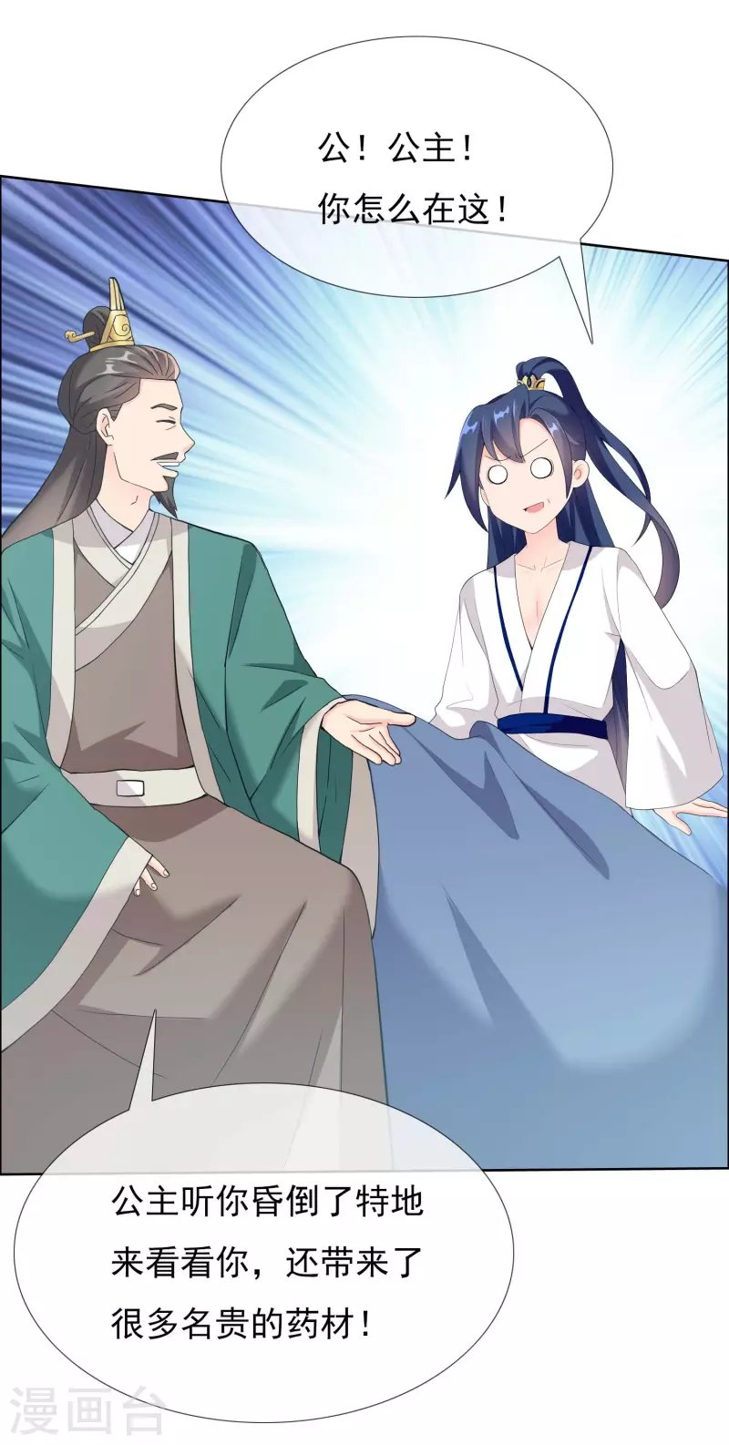 第32话 消失的宝物