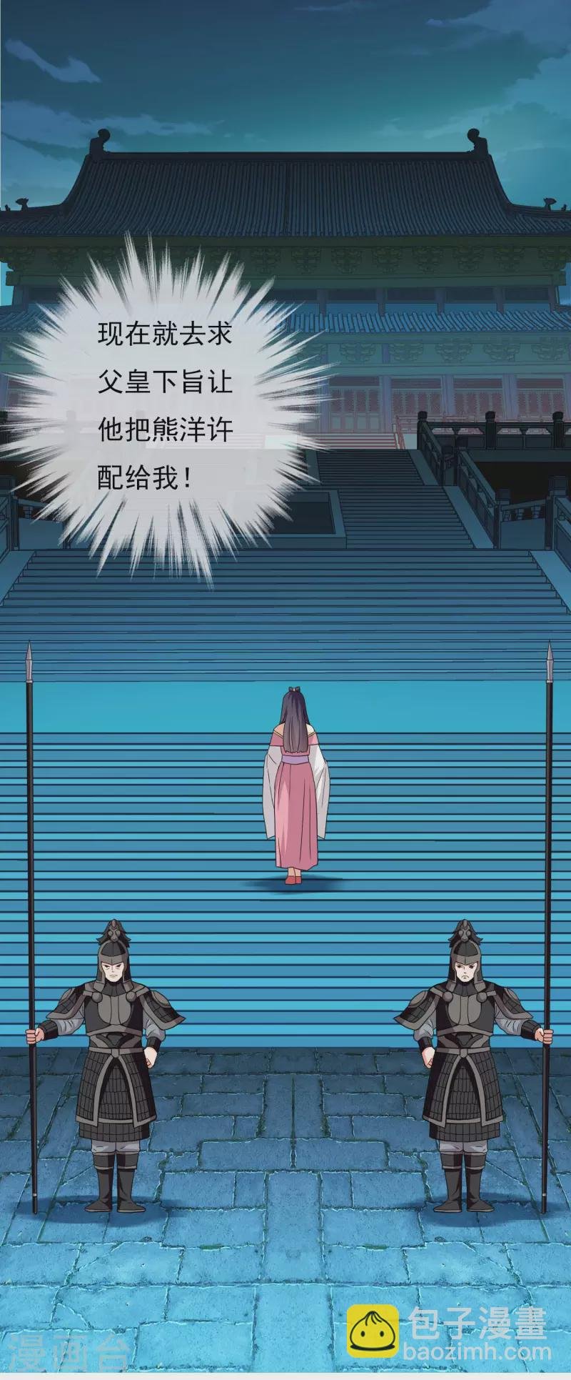 第33话 好男要靠抢
