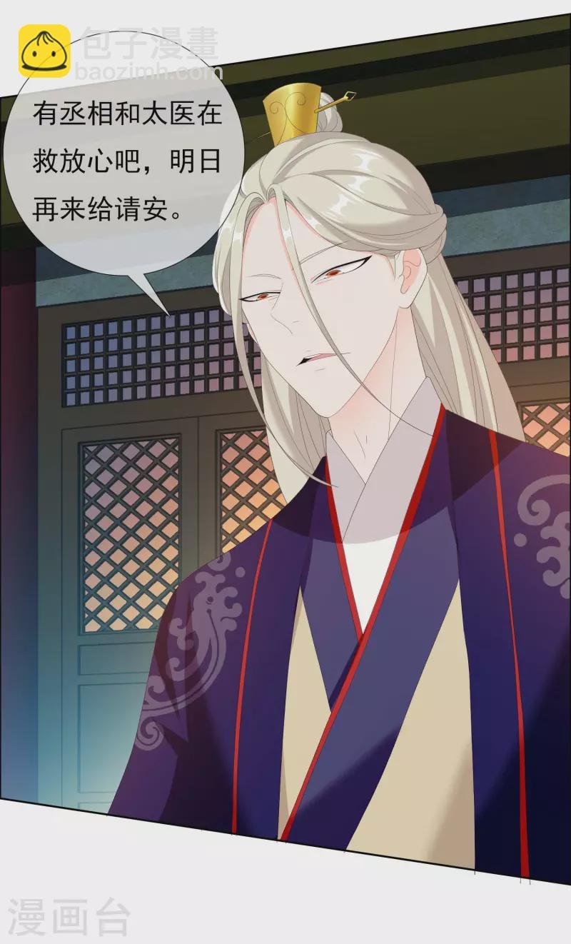 第33话 好男要靠抢