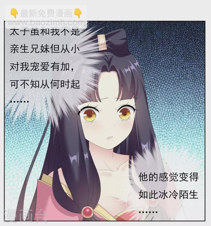 第33话 好男要靠抢