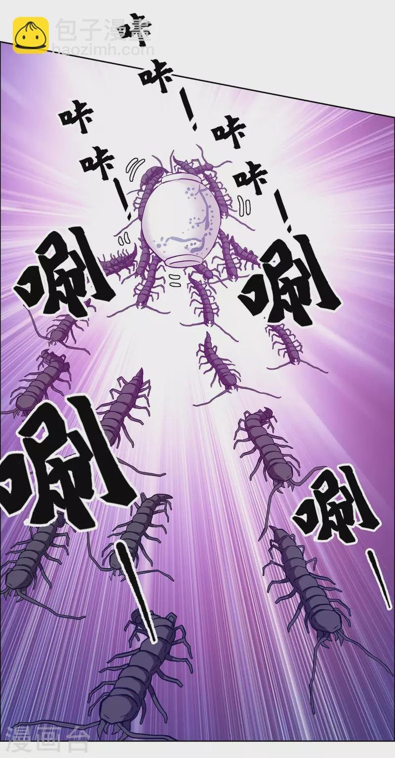 第33话 好男要靠抢