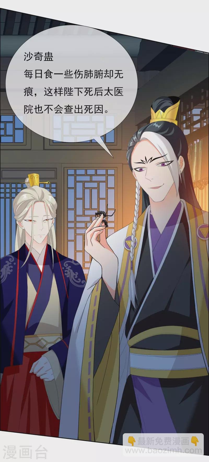 第33话 好男要靠抢