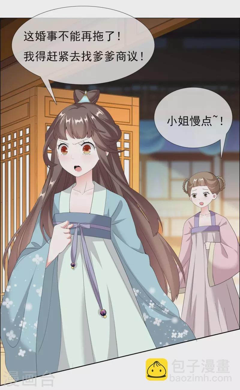 第33话 好男要靠抢