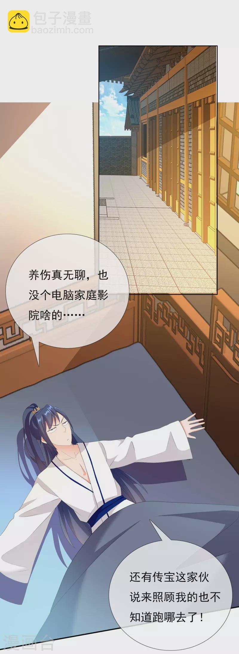 第33话 好男要靠抢