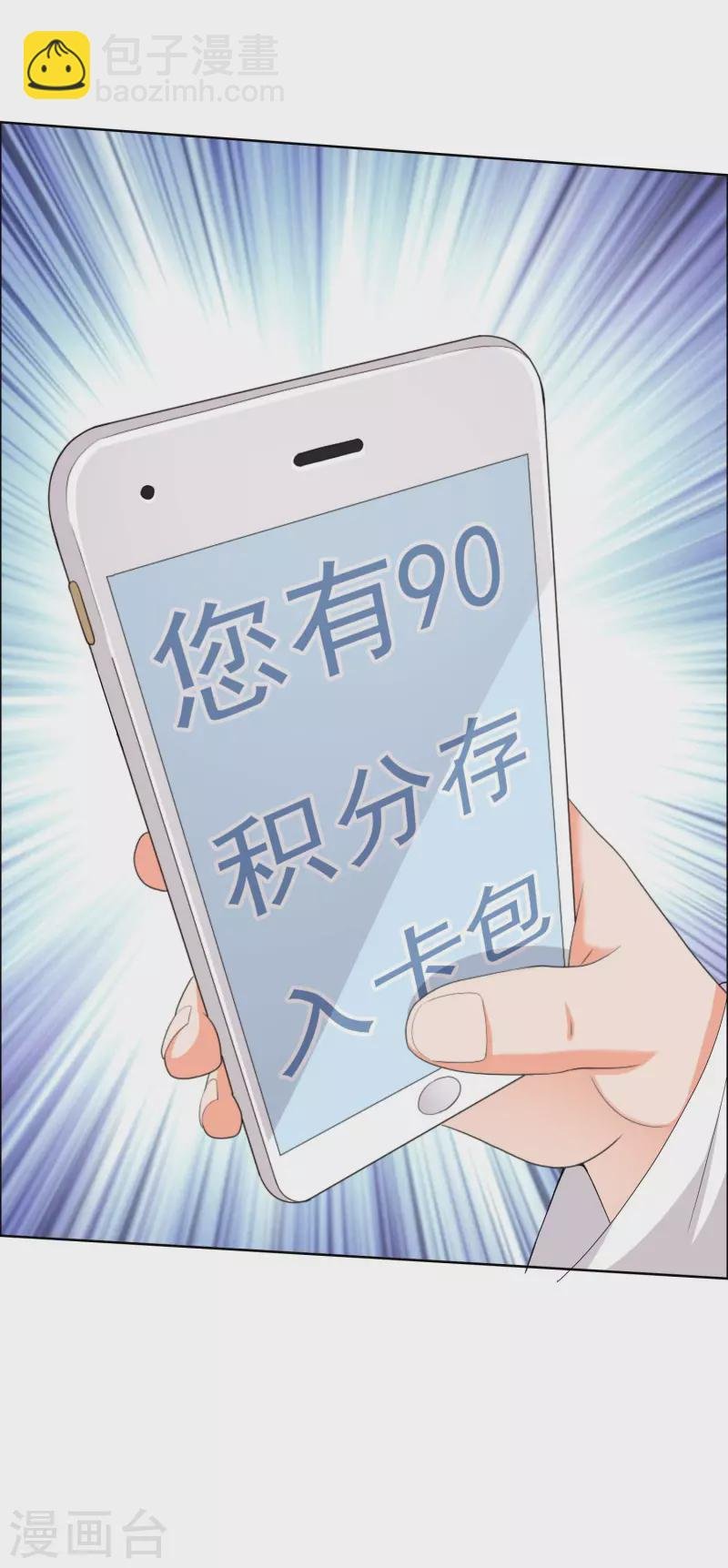 第33话 好男要靠抢