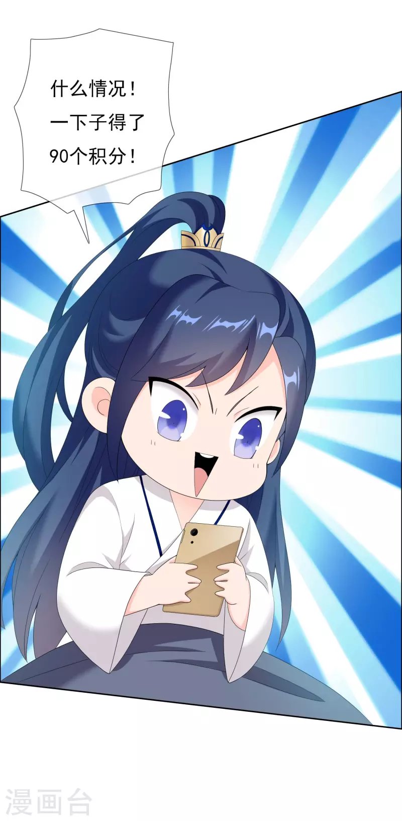 第34话 快把生米煮成熟饭