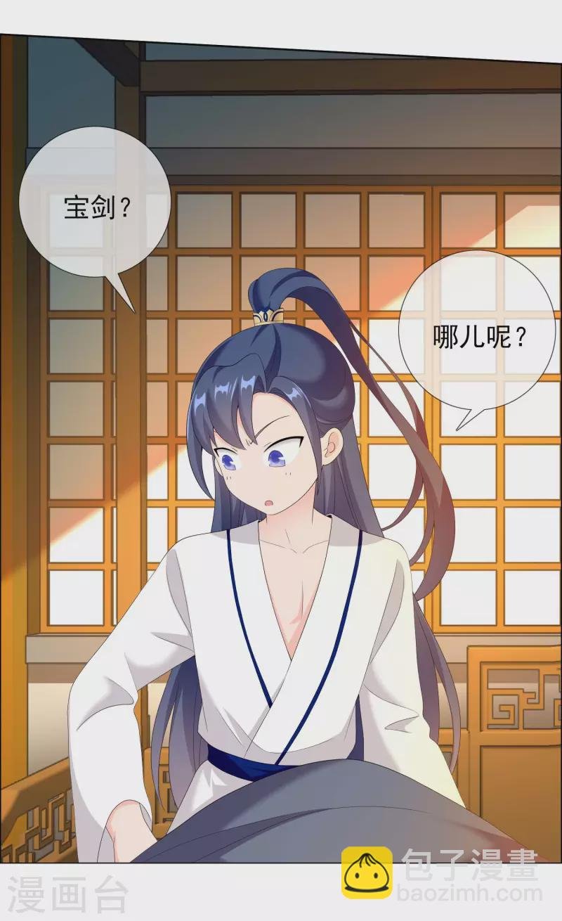 第34话 快把生米煮成熟饭