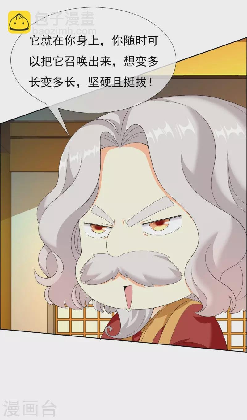 第34话 快把生米煮成熟饭