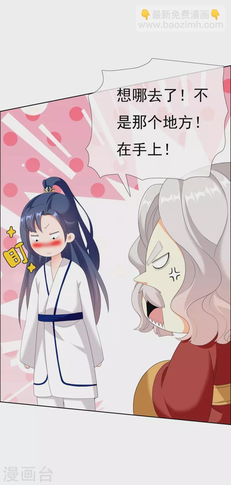 第34话 快把生米煮成熟饭